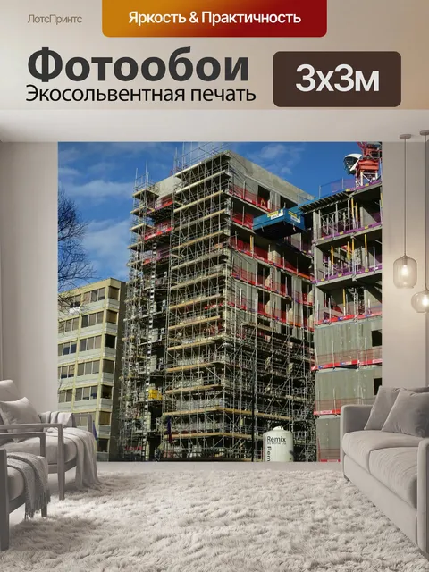 Фотообои Строительство сайта