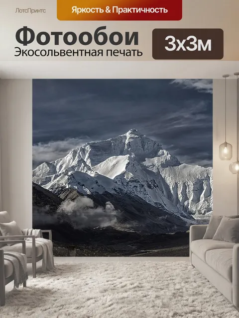 Фотообои Тибет