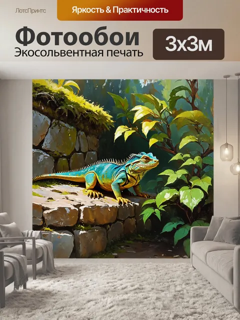 Фотообои изображение милой игуаны, поднимающейся по каменной стене, окруженной зелеными растениями и мхом