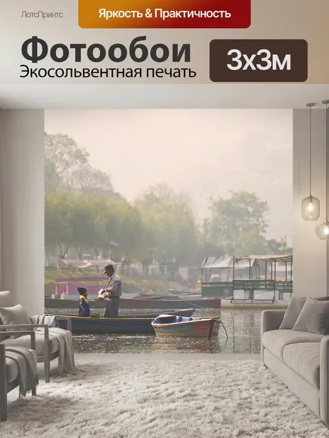 Фотообои Озеро