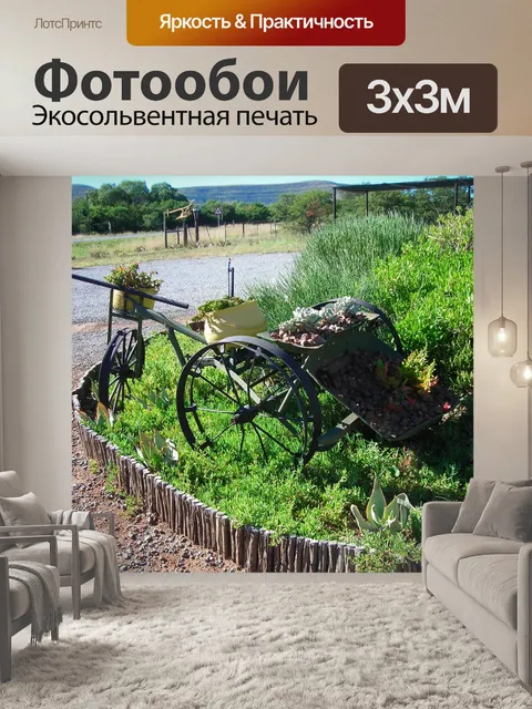 Фотообои Ржавый байк