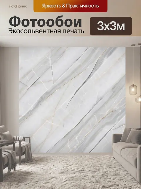 Фотообои Белый мрамор с золотыми прожилками