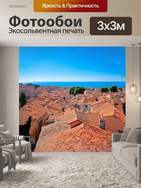 Фотообои в центре маленькой итальянской деревни
