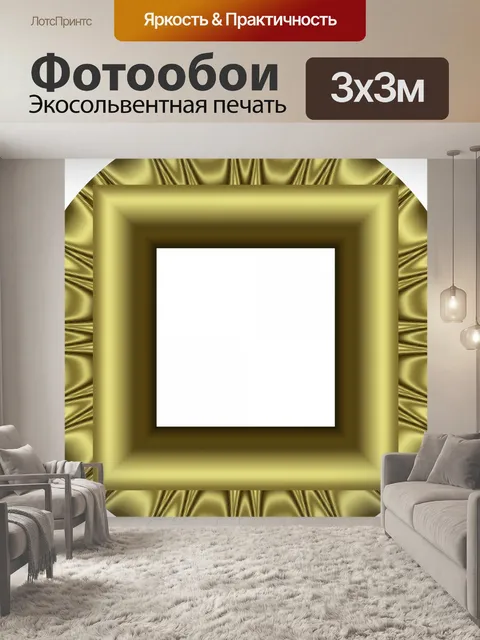 Фотообои градиент рамка 2