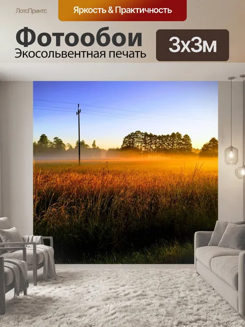 Фотообои Восток