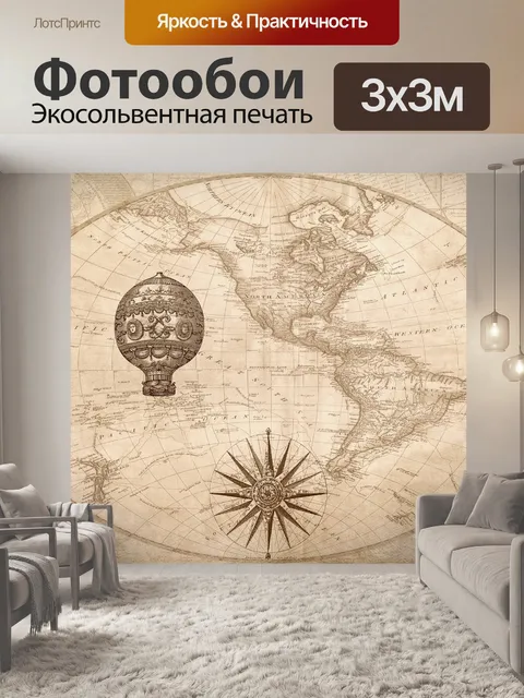 Фотообои Компас