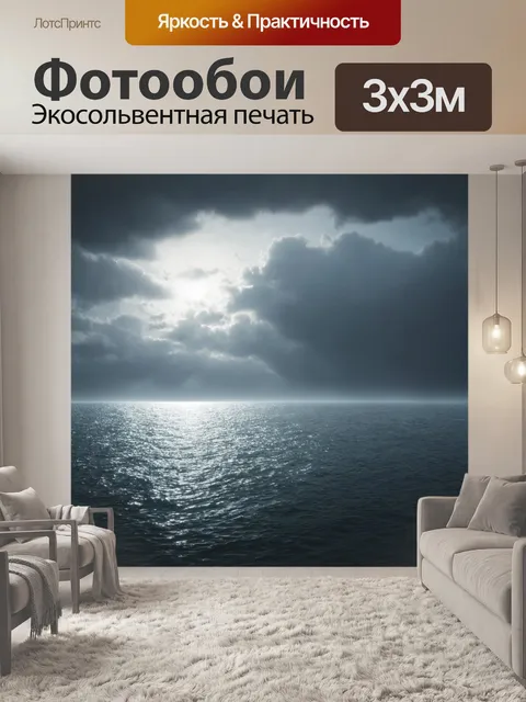 Фотообои море в стиле дизельпанк с контрастом между серыми облаками и яркими акцентами в водах