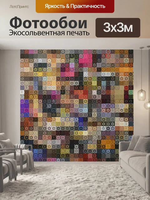 Фотообои Квадраты и круги