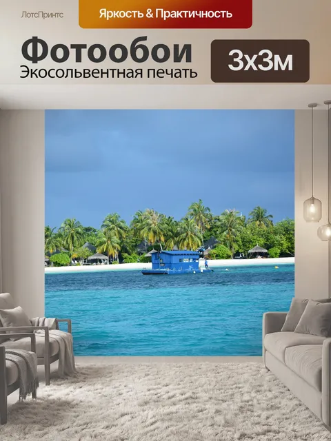 Фотообои Вода