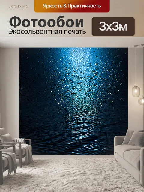Фотообои ночь в стиле капельное искусство, озеро с каплями, отражающими свечение лунного света