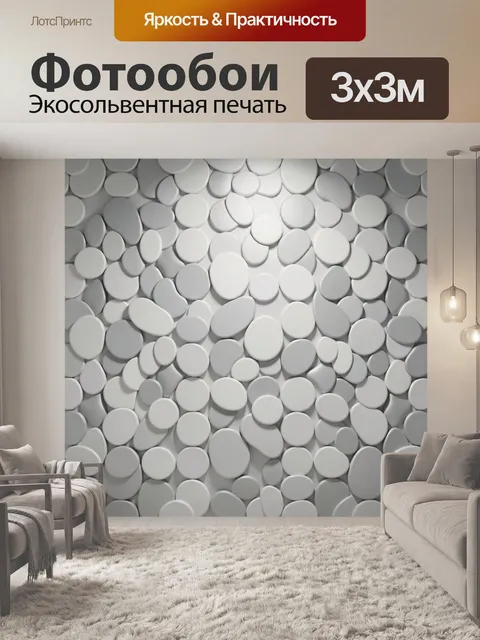 Фотообои Белая абстракция из гладких камней