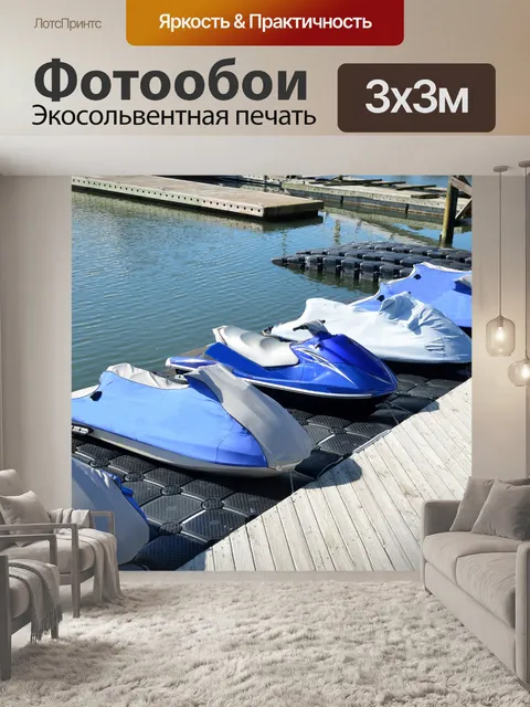 Фотообои Гидроциклы в аренду