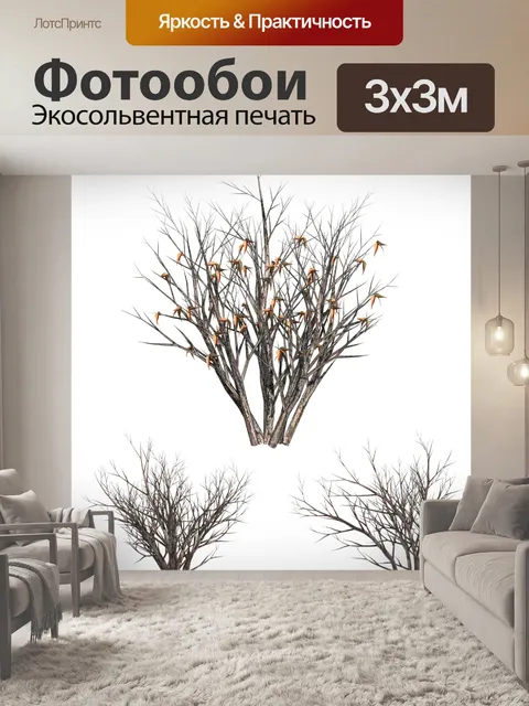 Фотообои Куст