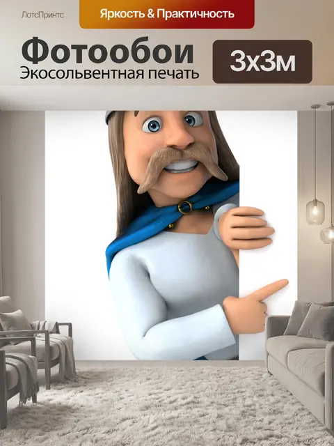 Фотообои Галльская