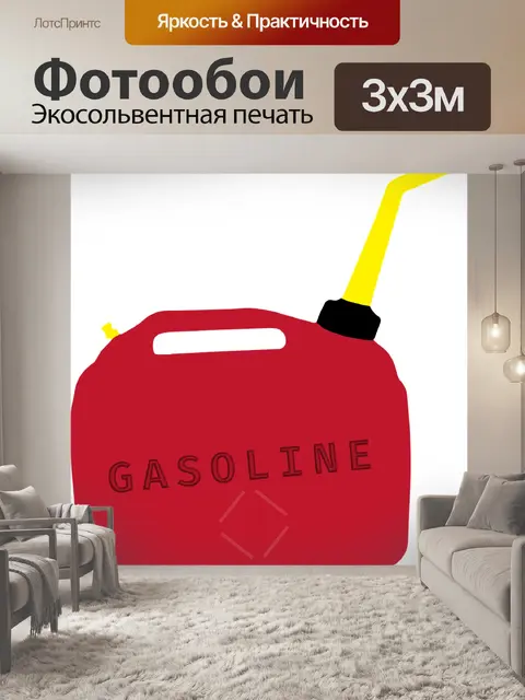 Фотообои Контейнер