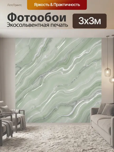 Фотообои Мятный мрамор с белыми прожилками