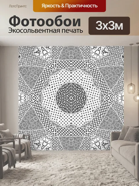 Фотообои Окраска мандалы - 15