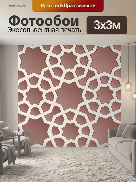 Фотообои Кафельная плитка