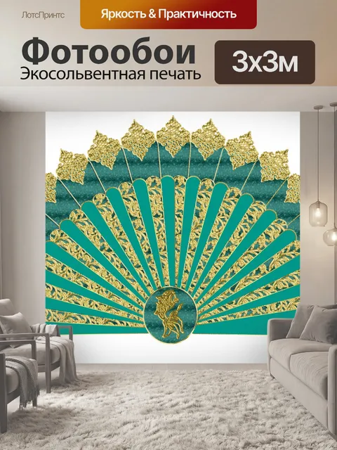 Фотообои Вентилятор, Clipart Восточный Вентилятор