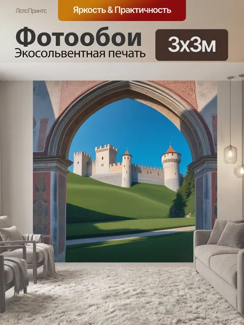 Фотообои замок с настенными фресками