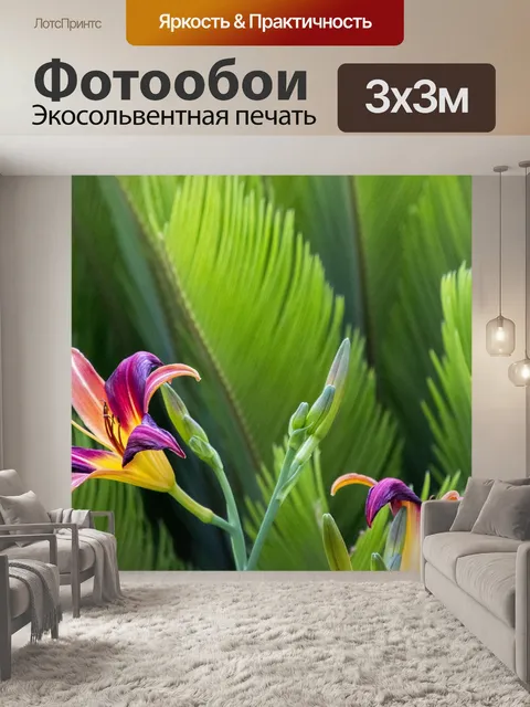 Фотообои Сад