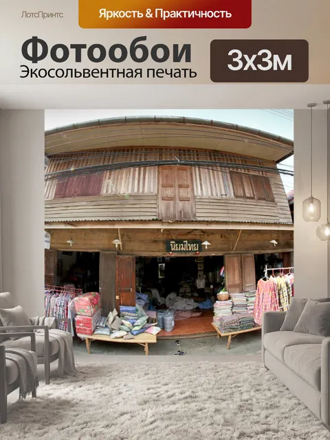 Фотообои Только для редакционного использования -