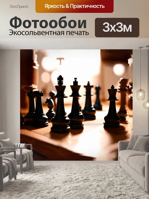 Фотообои шахматные фигуры черного цвета располагаются на сложной доске, окружённой изящной дубовой рамой