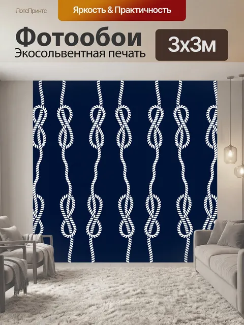 Фотообои Веревочный узел морской узор