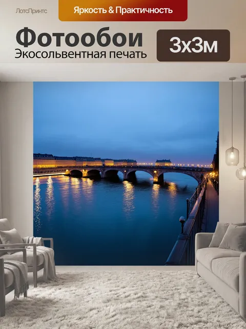 Фотообои мост через неву, поднятый на рассвете во время белых ночей