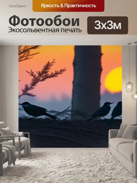 Фотообои птицы, отдыхающие на фоне заката в лесу