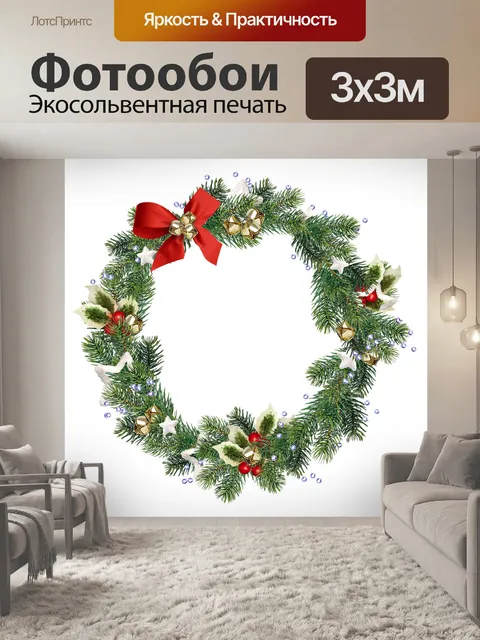 Фотообои Венок