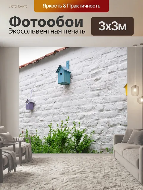 Фотообои Состав треугольника