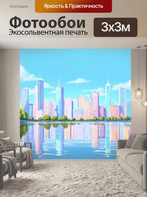Фотообои город в стиле пастельный рисунок с отражением небоскребов в воде в спокойный летний вечер