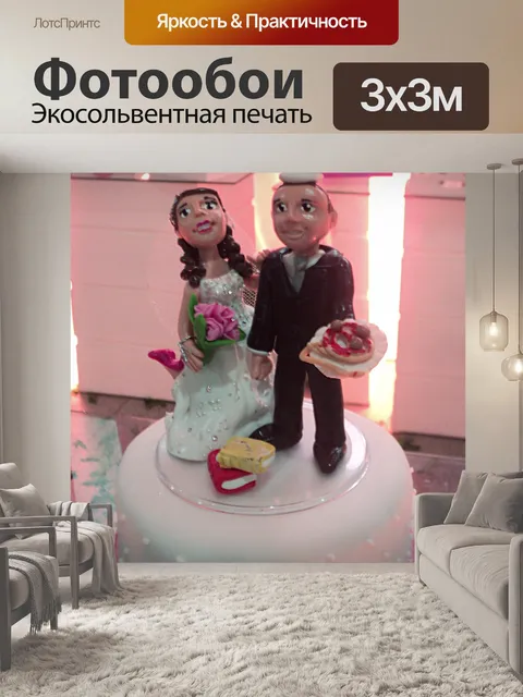 Фотообои Свадебный пирог