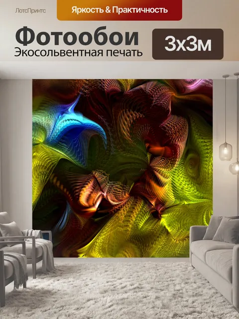 Фотообои Абстрактный фон