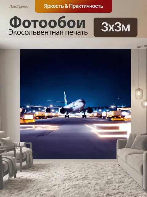 Фотообои описание: ночное небо освещено множеством ярких огней