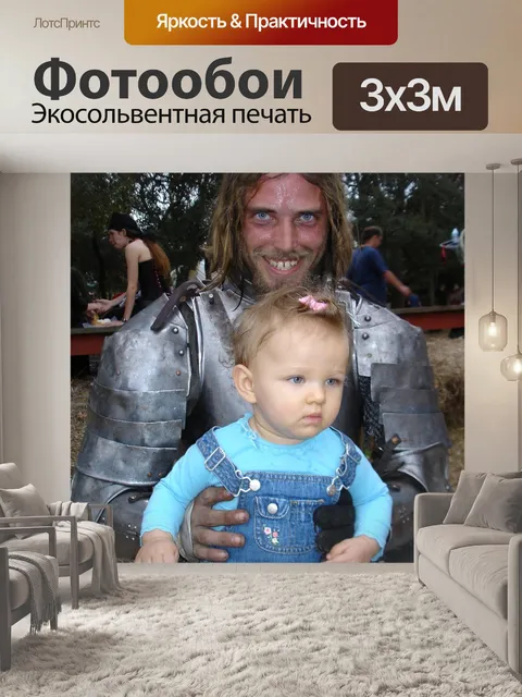 Фотообои Контраст