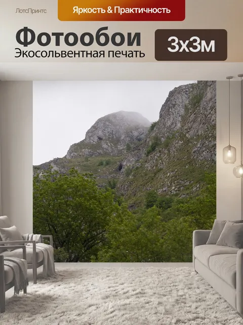 Фотообои Румыния