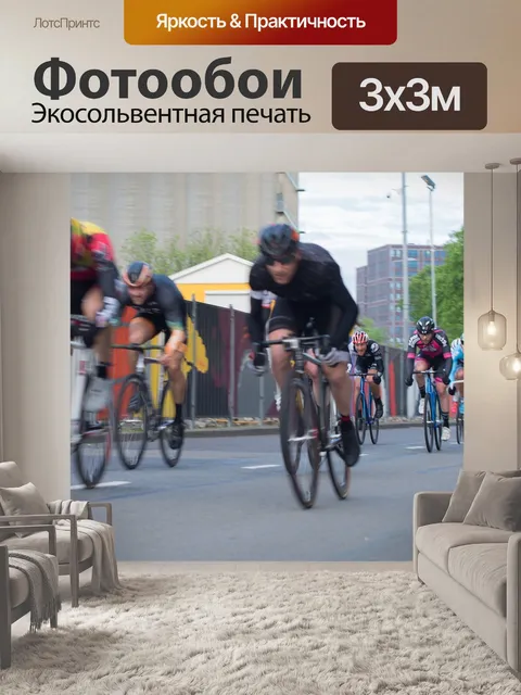 Фотообои Велосипедист