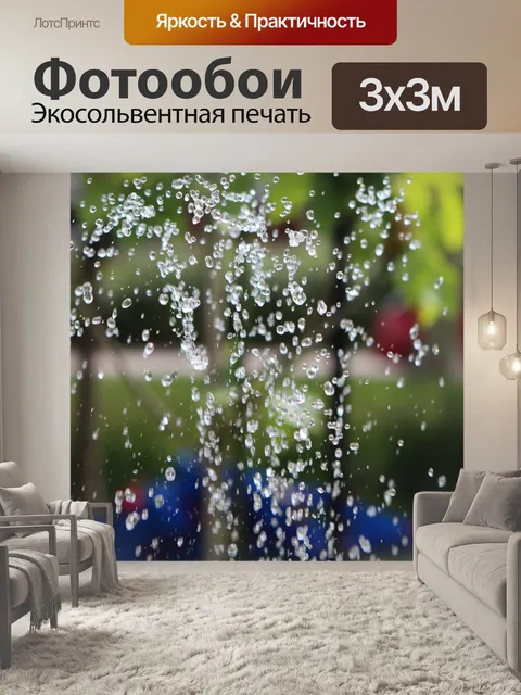 Фотообои Капли