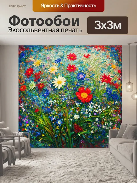 Фотообои программирование как искусство - сцена с цветами и узорами, история создания в жанре романтической живописи