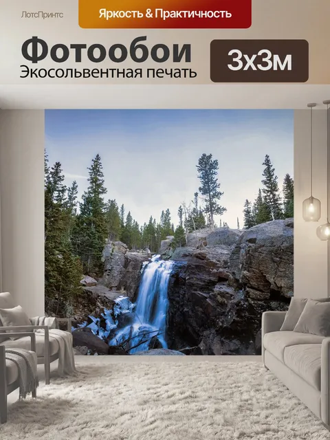 Фотообои Alberta падает