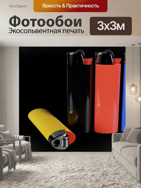 Фотообои Оказывать