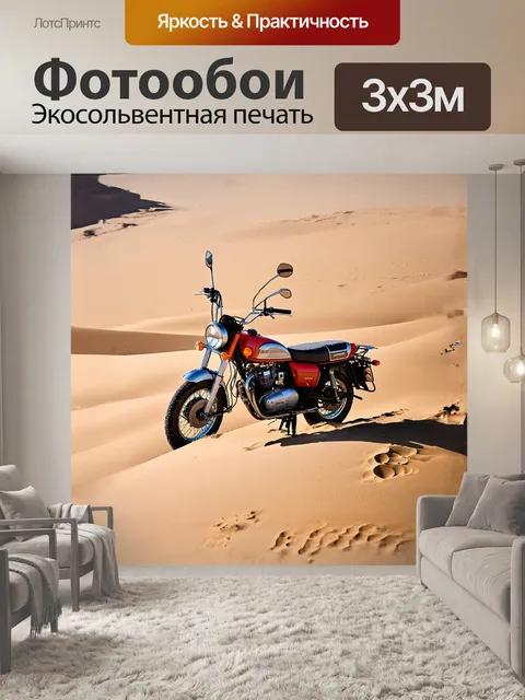 Фотообои мотоцикл урал, застрявший в песчаном бархане, снятый в технике "макрофотография" с экстремальным крупным…