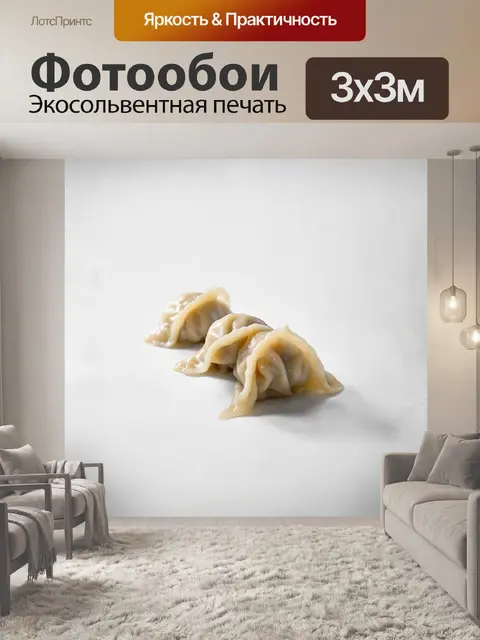 Фотообои минималистическое фото пельменей на белом фоне