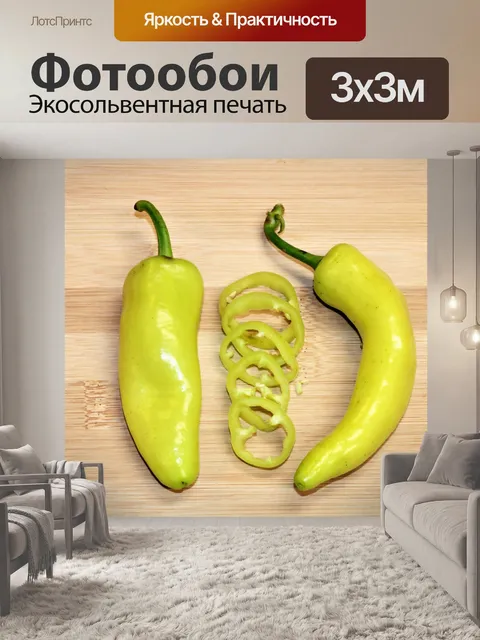 Фотообои Два банановых перца на дереве