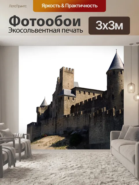 Фотообои Средневековый