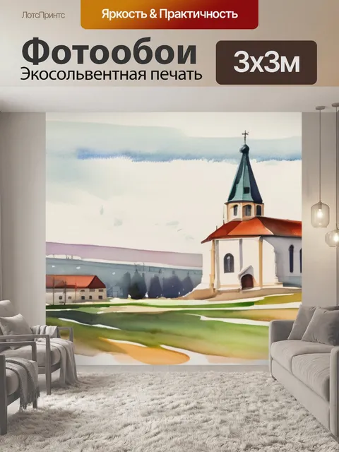 Фотообои святой ольги