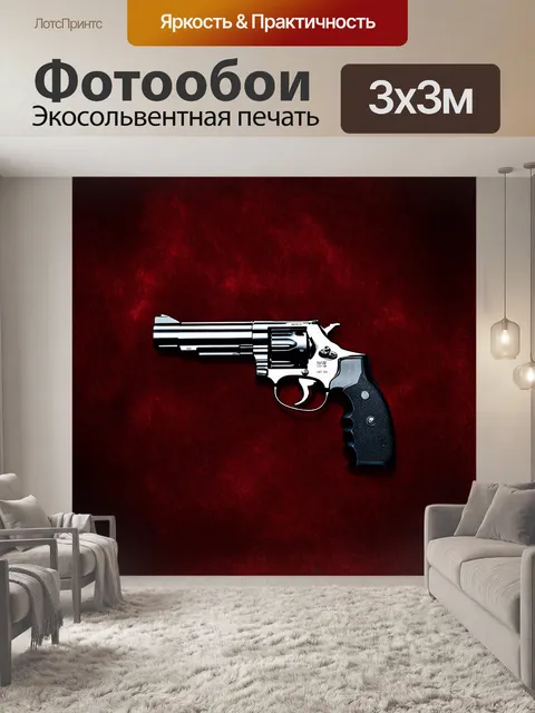 Фотообои **револьвер**, положенный на бархатный **драматический фон**, выполненный в стиле **лаконичного графического…