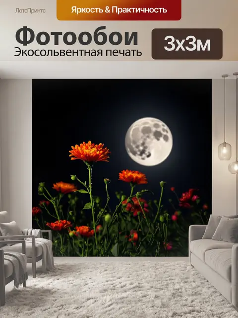Фотообои темный фон, где ночные цветы распускаются под светом луны, их ароматы наполняют вечер, создавая нежную и…